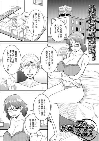 Dairi Haramase