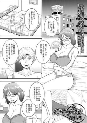 Dairi Haramase