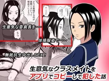 Namaiki na Classmate o Appli de Copy Shite Okashita Hanashi