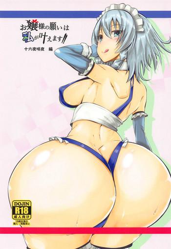 Ojou-sama no Negai wa Watashi ga Kanaemasu!! Izayoi Sakuya Hen