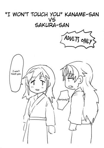 Sawaranai Kaname VS Sakura-san