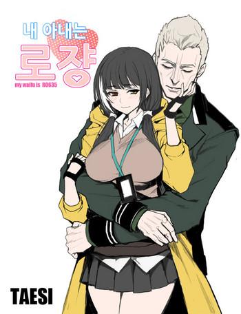 My Waifu is RO635