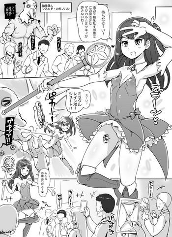 Erotic Magic Girl / 魔法少女エロ