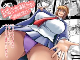 Oppai Dekkai Karada mo Dekkai