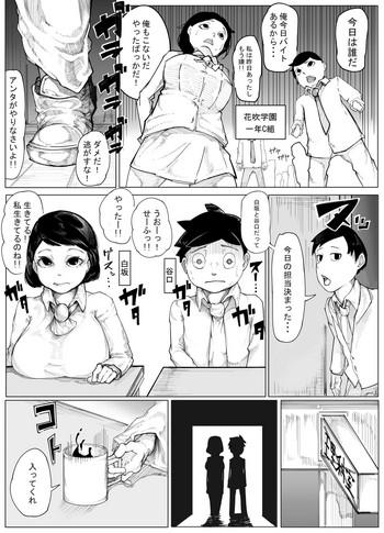 Original Ero Manga