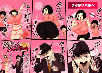 Nangoku Shoujo Koshiri-chan