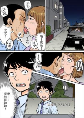 Eroi Oba-san