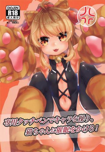 Senyou Touch Pen de Chara o Ayatsuri, Neko-chan ni Saimin o Kakero!