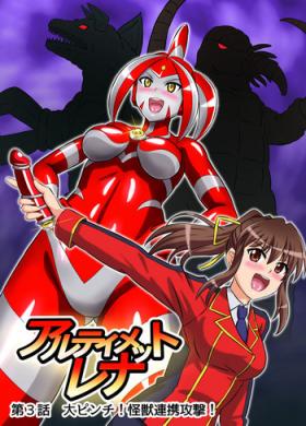Ultimate Rena Ch. 3 Dai Pinch! Kaijuu Renkei Kougeki!