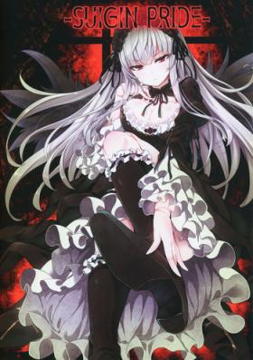 Suiseiseki
