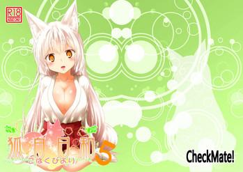 Kohaku Biyori Vol. 5