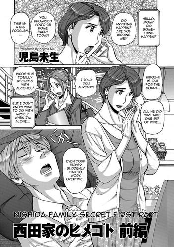 Nishida Ke no Himegoto | Nishida Family Secret