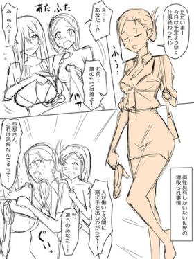 両性具有（女性型）しかいない世界での性事情