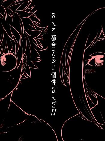 Nante Tsugou no Yoi Kosei nanda!!