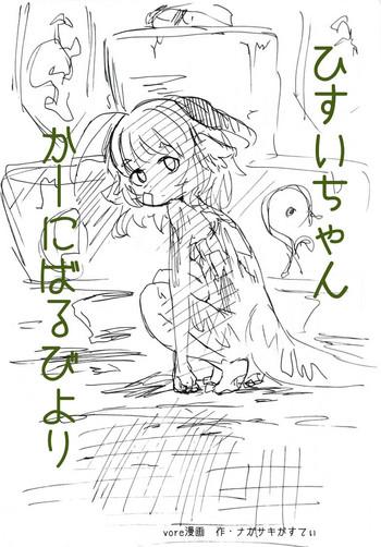 Hisui-chan carnival biyori