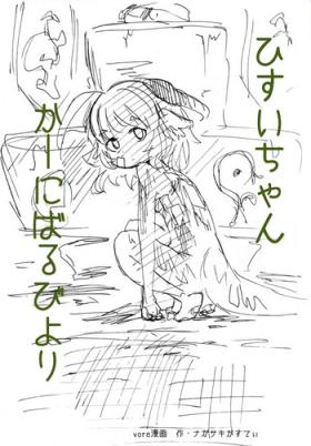 Hisui-chan carnival biyori