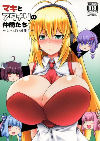 Maki to Futanari no Nakama-tachi