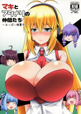 Maki to Futanari no Nakama-tachi
