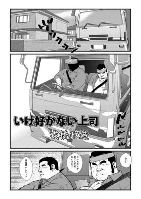Ikesukanai Joushi