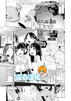 Tiny Titan Otokonoko Shi-kugakari