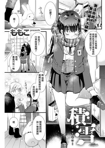 Sekisetsu