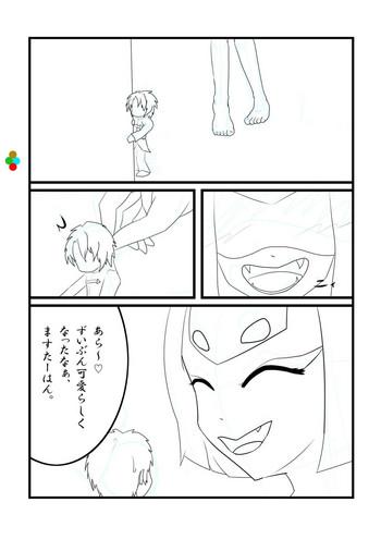 Shuten vore