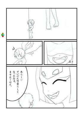 Shuten vore