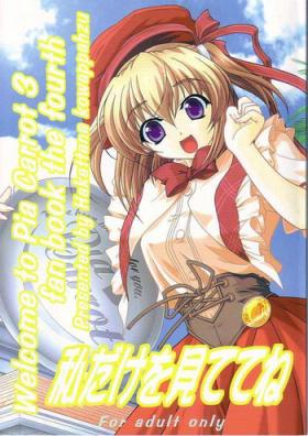Watashi dake o Mitetene