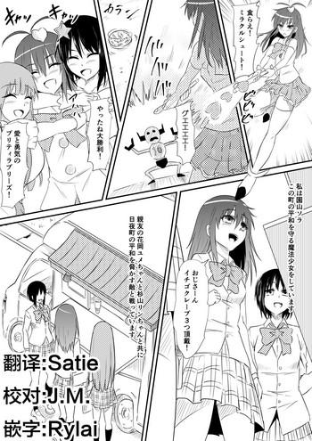 Mahou Shoujo Pretty Lovelys Haiboku! Akuochi!
