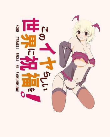 KONO IYARASII NI SYUKUHUKUWO!