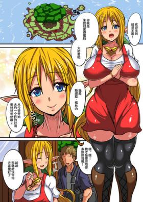 Elf Oyako to Pakopako Ibunka Kouryuu!