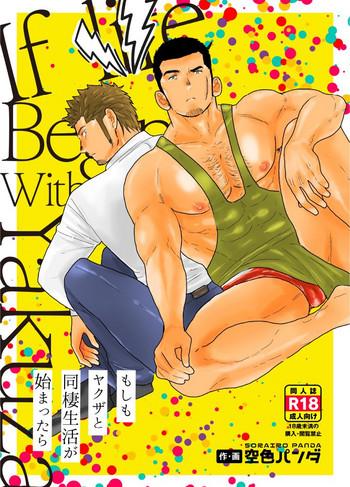 Moshimo Yakuza to Dousei Seikatsu ga Hajimattara
