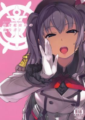 Hishokan Kashima no Houkokusho 2