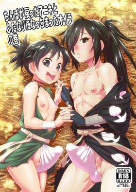 Chinpo ga Modotta Aniki to Futanari ni Nacchimatta Oira no Maki