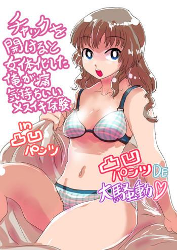 Dekoboko Pants DE Oosoudou