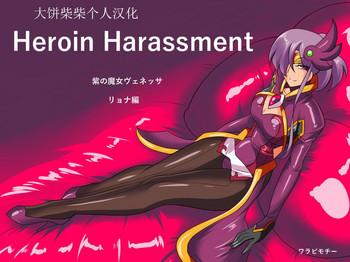Heroine Harassment Venessa Ryona Hen