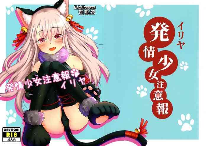 Hatsujou Shoujo Chuuihou Illya