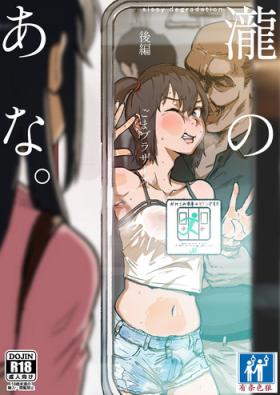 Taki no Ana. Kouhen