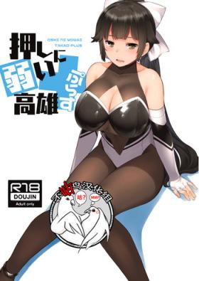 Oshi ni Yowai Takao Plus