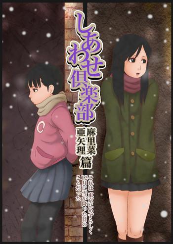 Shiawase Club Marina Aya hen