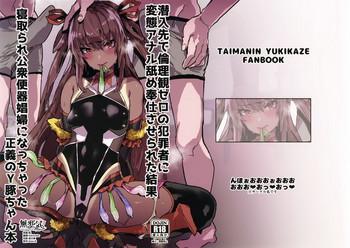 Sennyuu Saki de Rinrikan Zero no Hanzaisha ni Hentai Anal Name Houshi Saserareta Kekka Netorare Koushuu Benki Shoufu ni Nacchatta Seigi no Y Buta-chan Bon