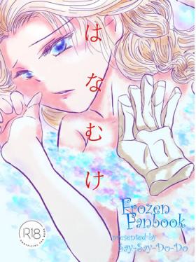 Hanamuke