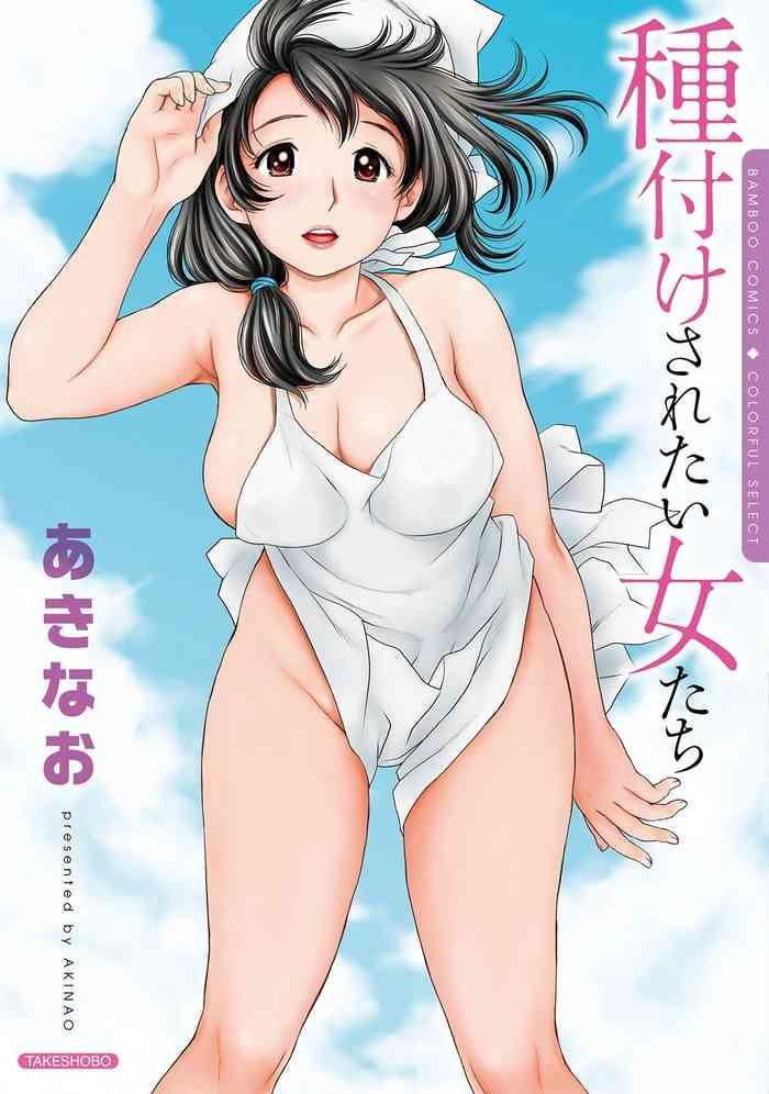 Tanetsuke Saretai Onna-tachi