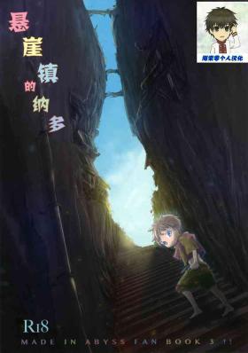 Ganpekigai no Nat