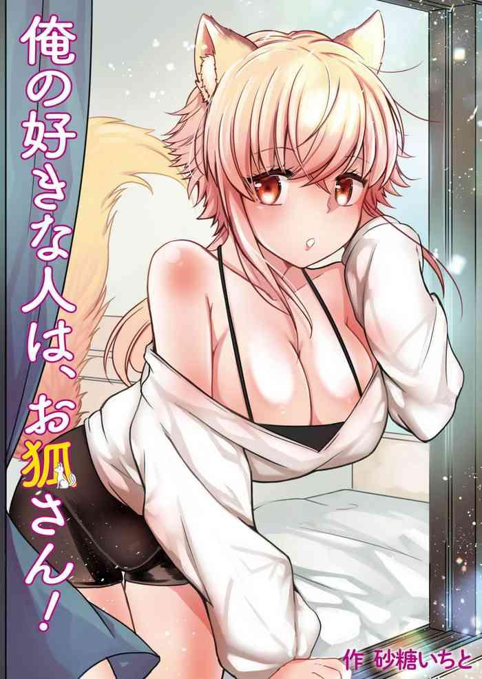 Ore no Sukina Hito wa, Okitsune-san!