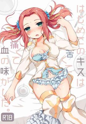 Hajimete no kisu wa nigakute itakute chi no aji ga shita.