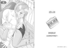 Onee-chan Sensei Nijigenme