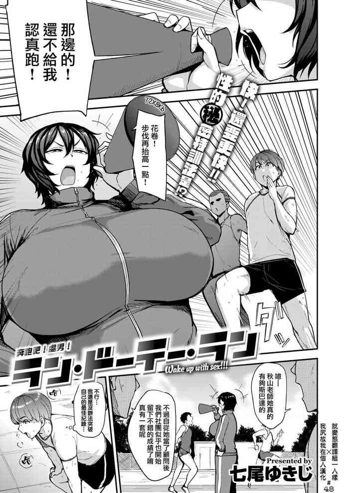Run Doutei Run
