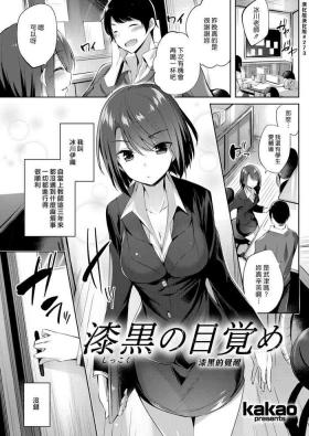 Shikkoku no Mezame | 漆黑的覺醒