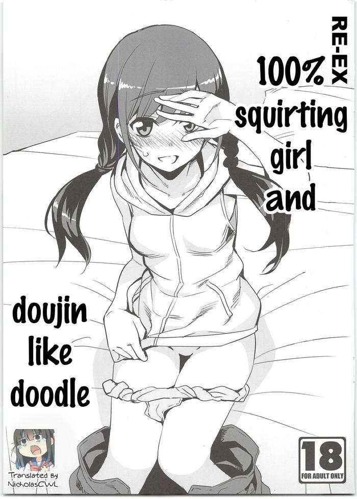 REEX 100% Squirting Girl